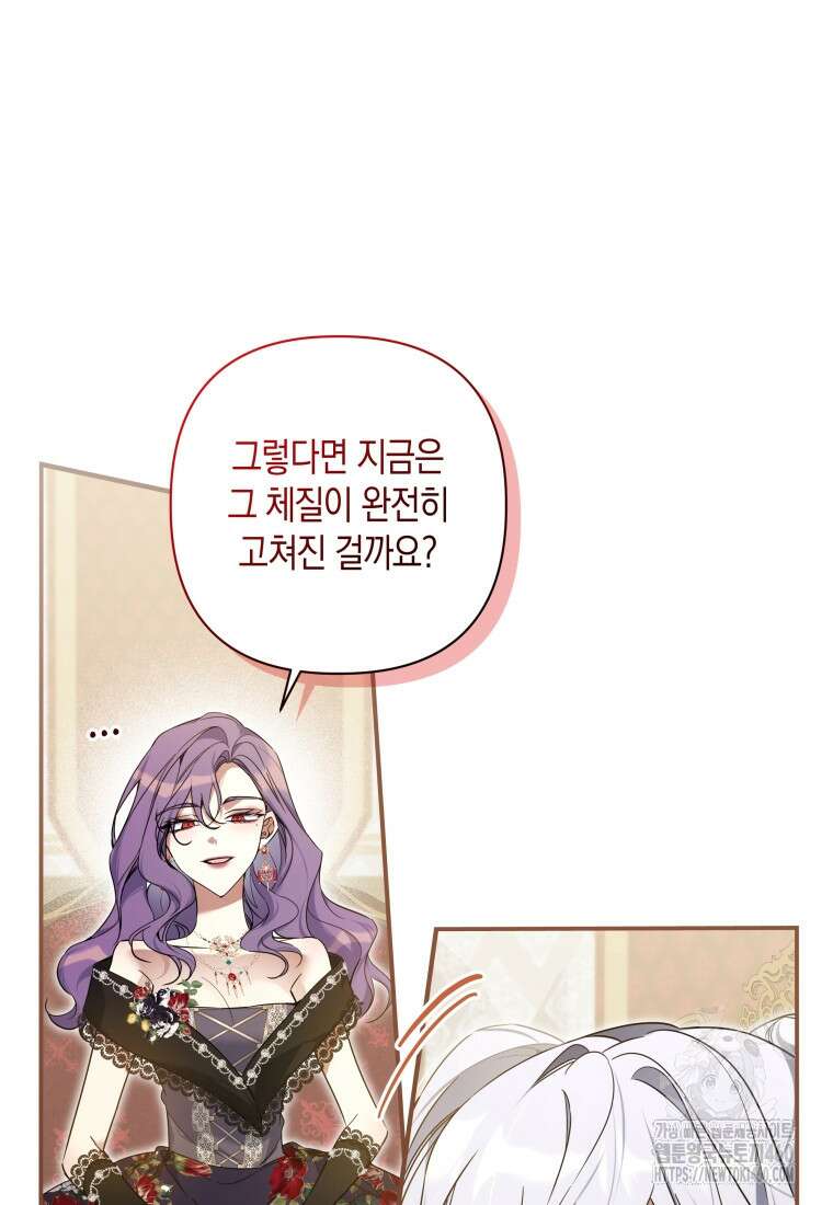 구원이 필요하신가요? 31화 37