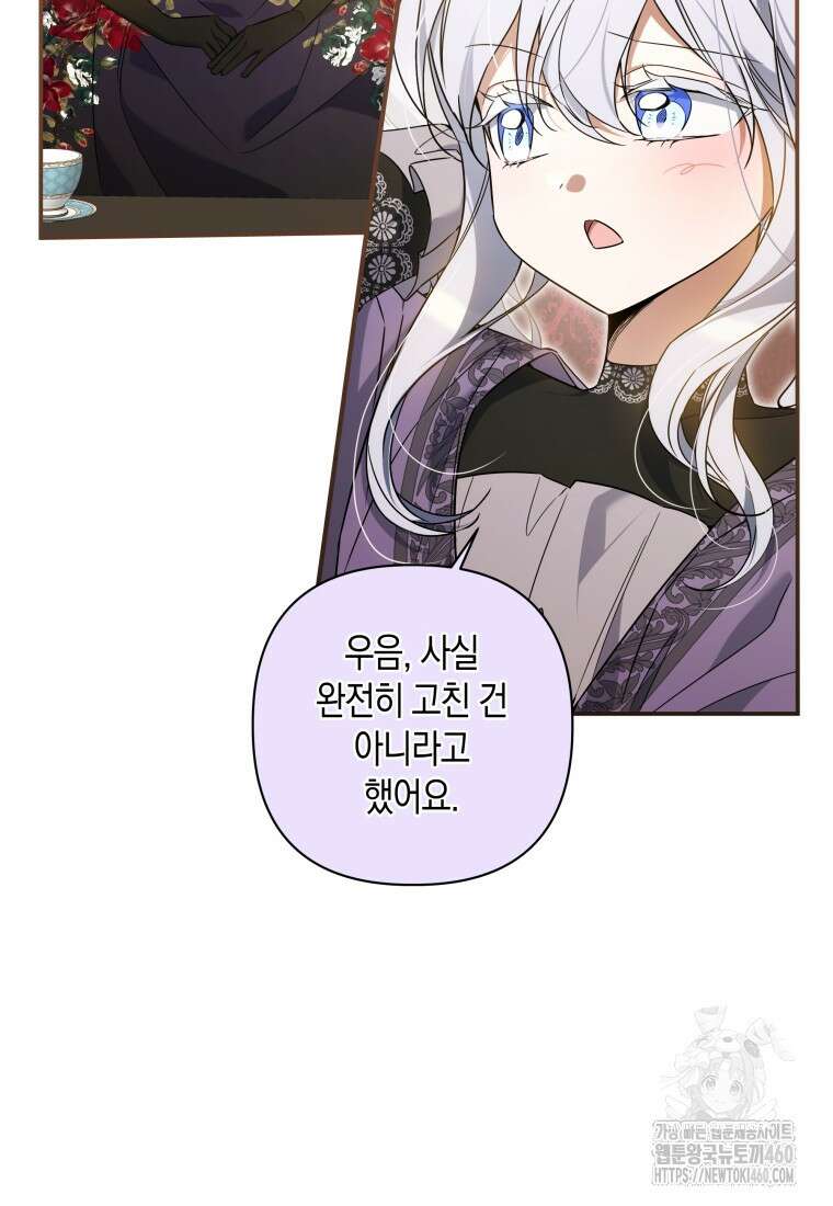 구원이 필요하신가요? 31화 38