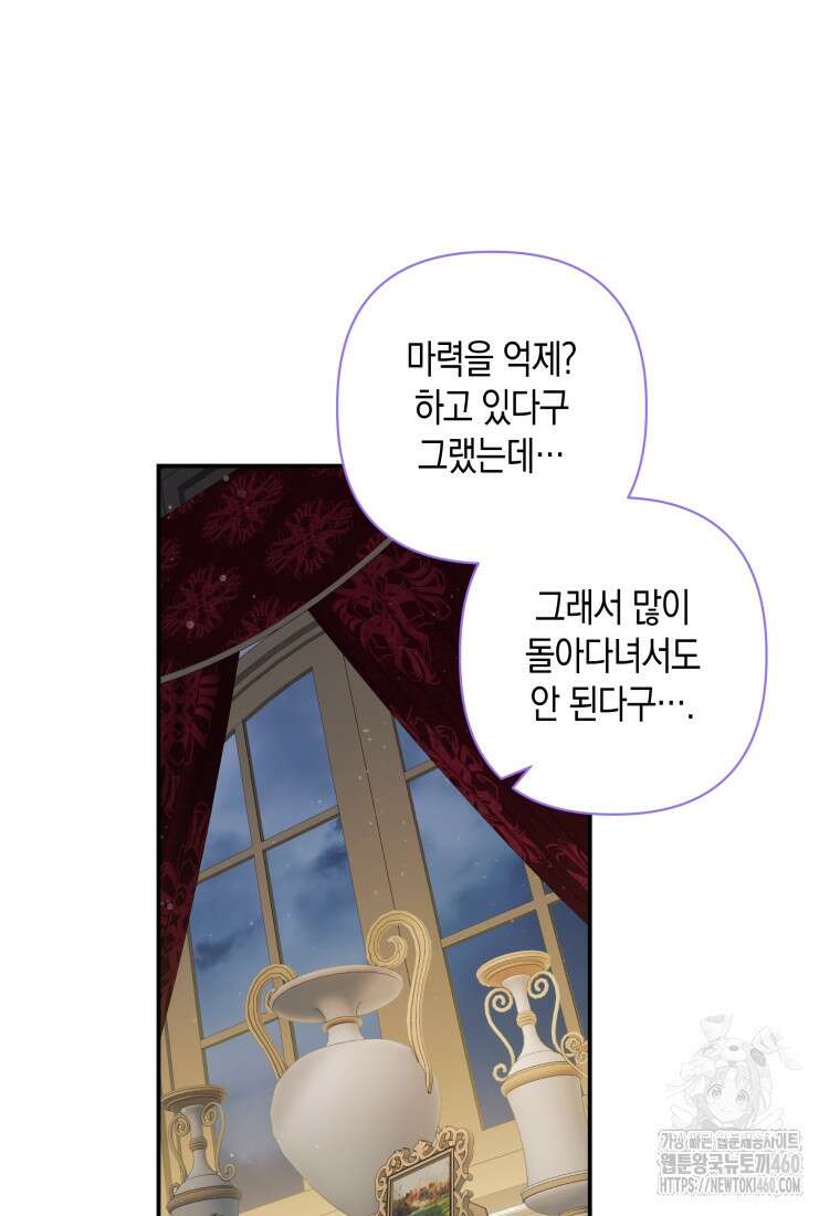 구원이 필요하신가요? 31화 39