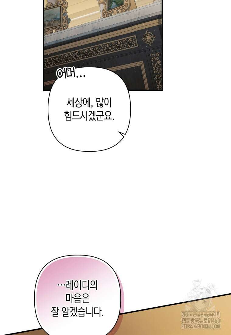 구원이 필요하신가요? 31화 40