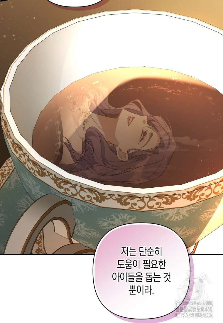 구원이 필요하신가요? 31화 41