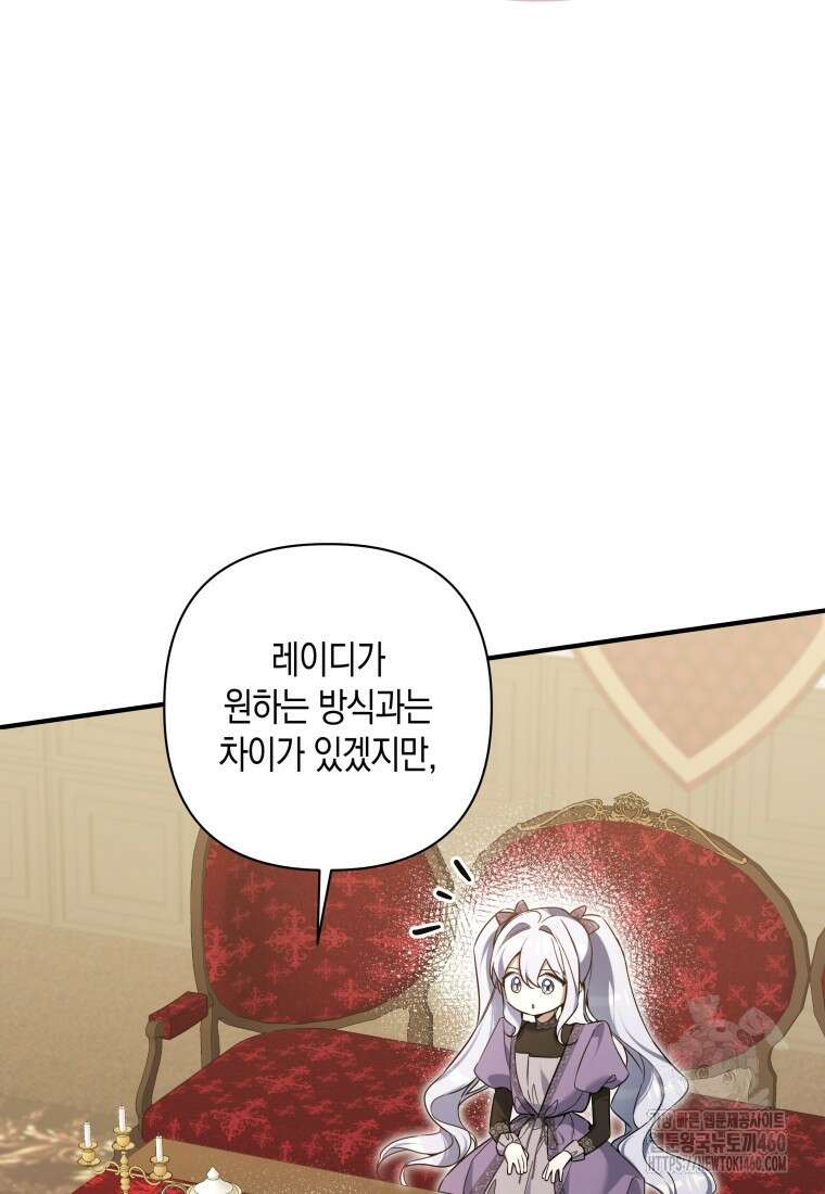 구원이 필요하신가요? 31화 42