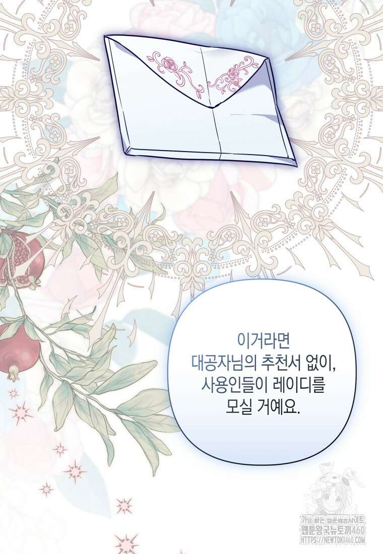 구원이 필요하신가요? 31화 46