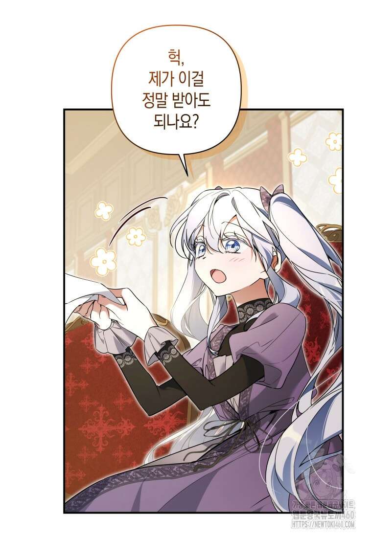 구원이 필요하신가요? 31화 48