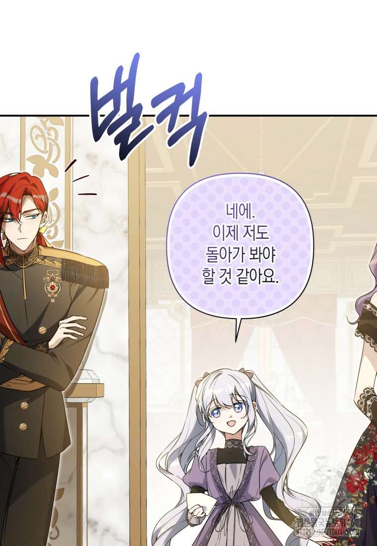 구원이 필요하신가요? 31화 54