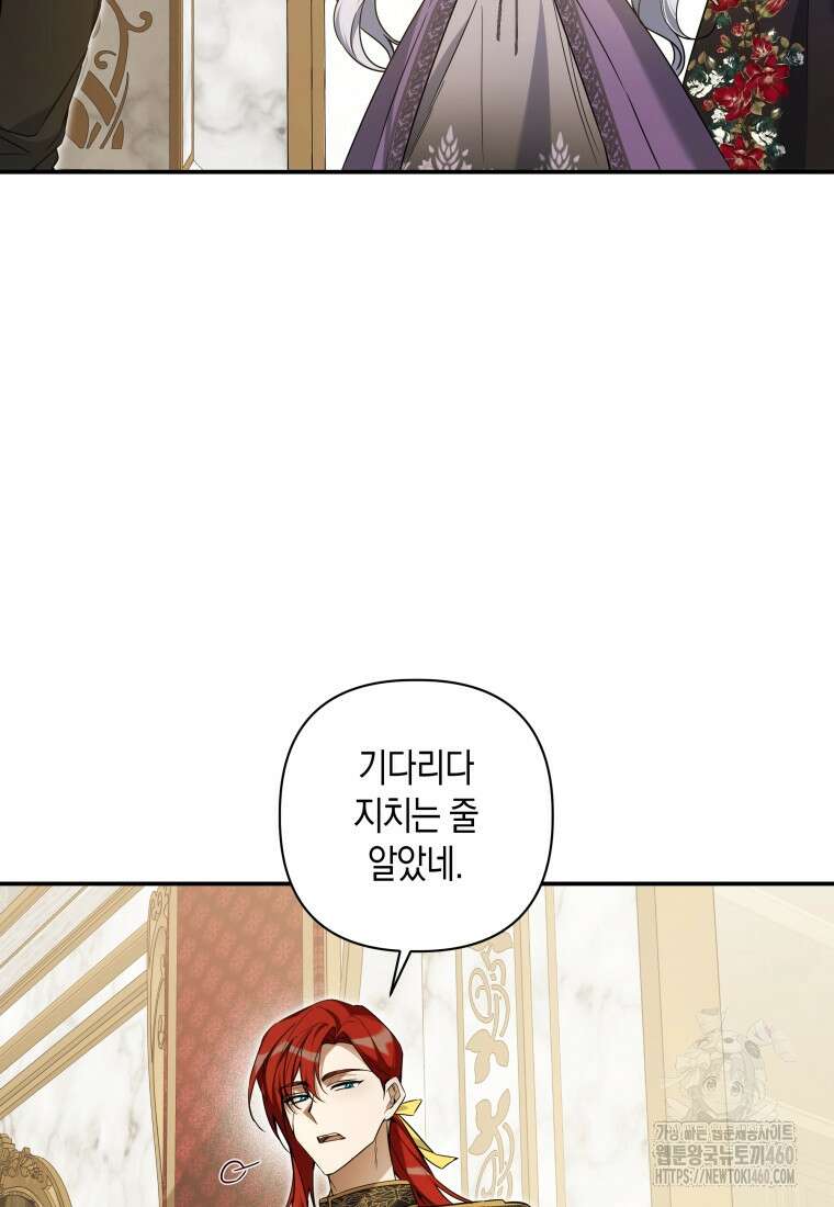 구원이 필요하신가요? 31화 55