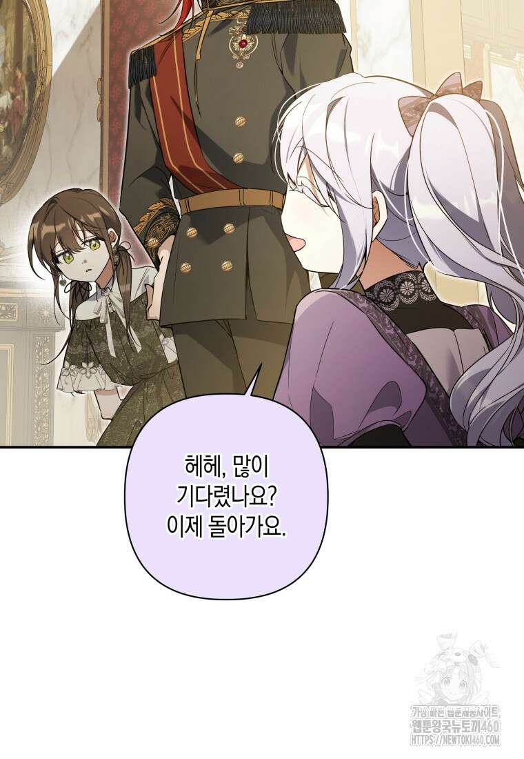 구원이 필요하신가요? 31화 56