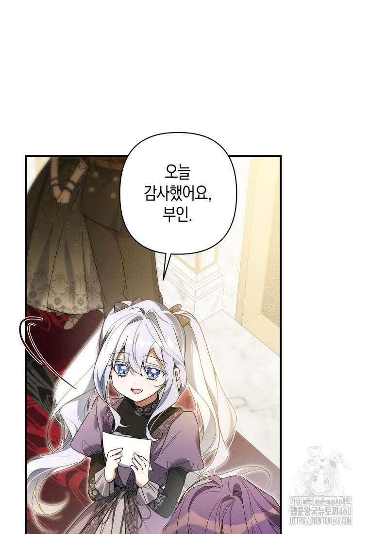 구원이 필요하신가요? 31화 57