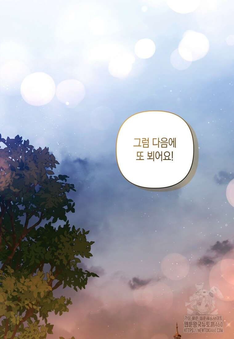 구원이 필요하신가요? 31화 59