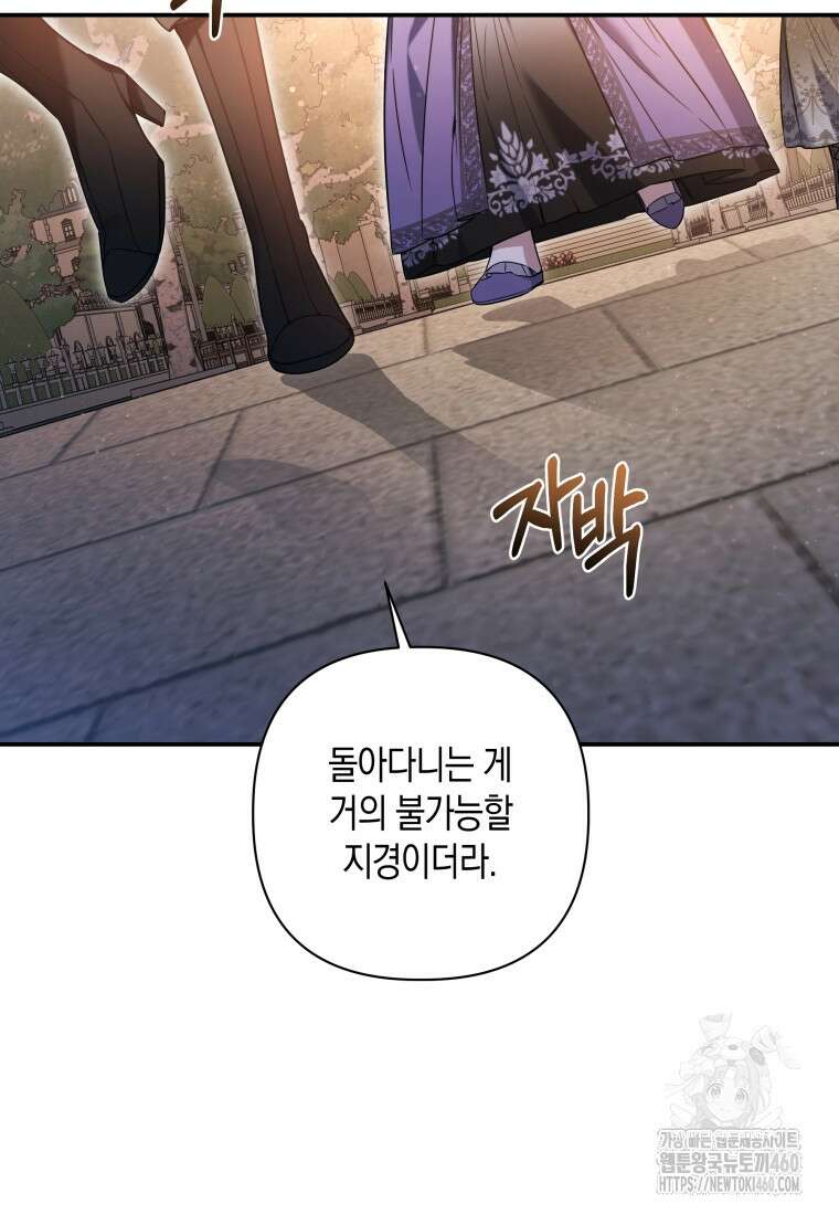 구원이 필요하신가요? 31화 62