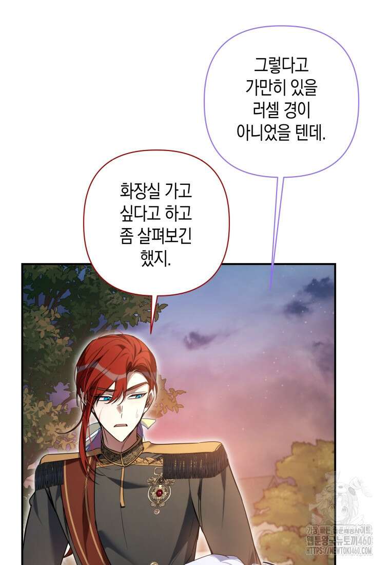 구원이 필요하신가요? 31화 63