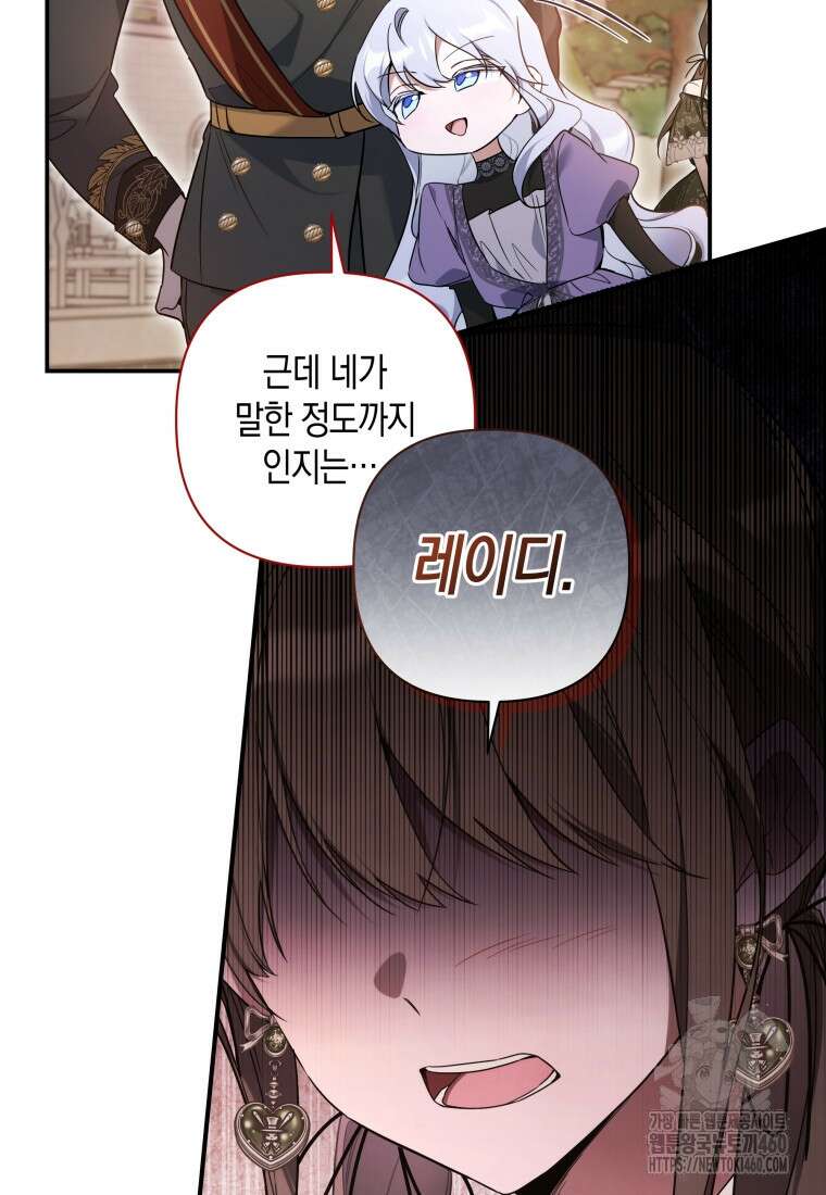 구원이 필요하신가요? 31화 64