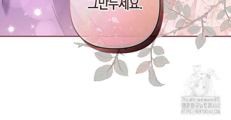 구원이 필요하신가요? 31화 69