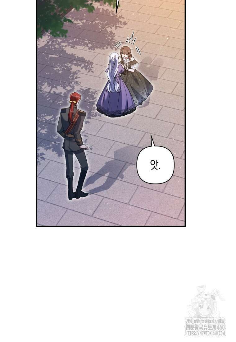 구원이 필요하신가요? 31화 73