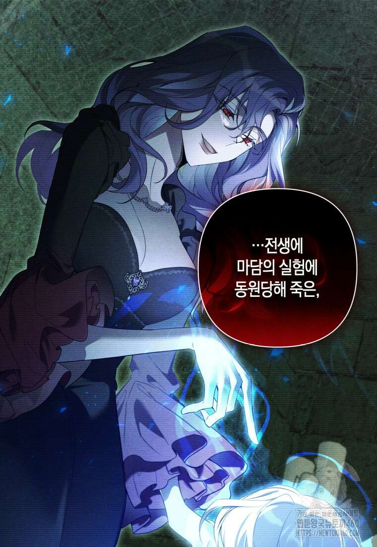 구원이 필요하신가요? 31화 77