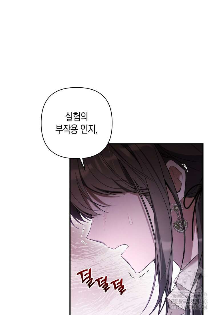 구원이 필요하신가요? 31화 80