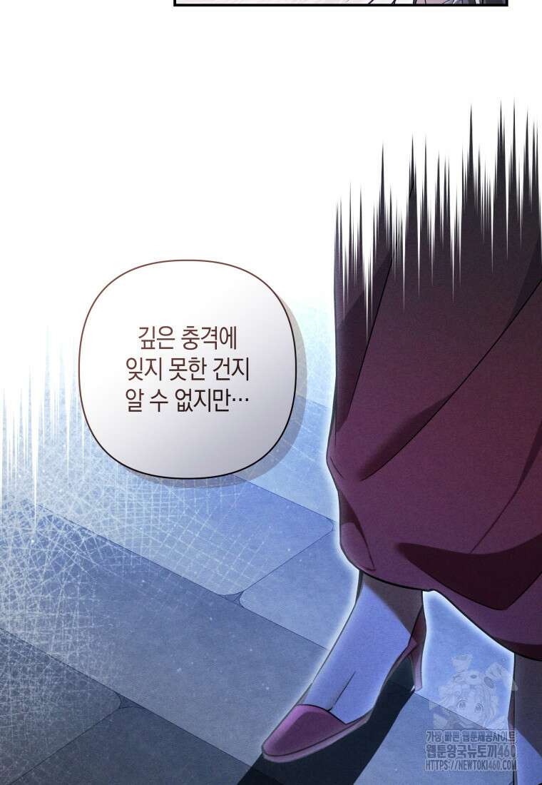 구원이 필요하신가요? 31화 81