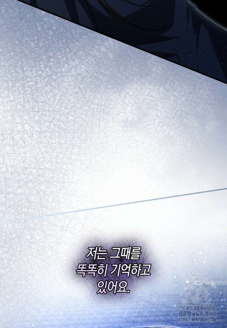 구원이 필요하신가요? 31화 83