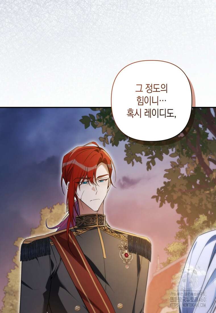 구원이 필요하신가요? 31화 87