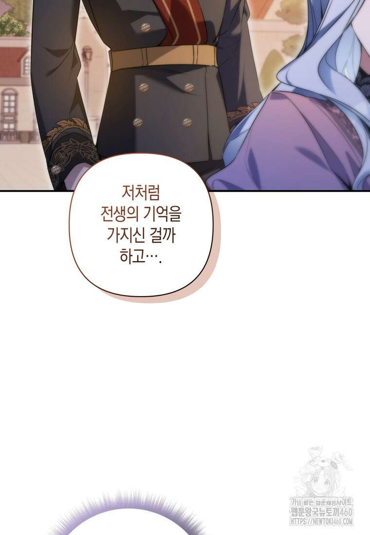 구원이 필요하신가요? 31화 88