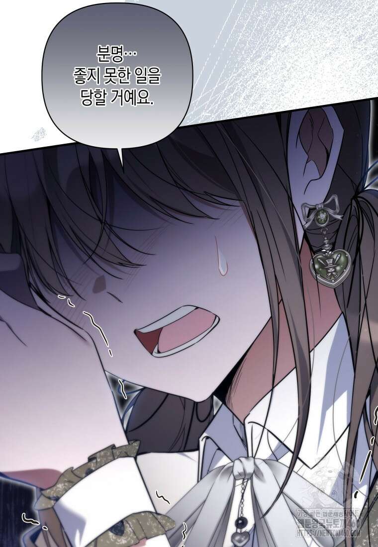 구원이 필요하신가요? 31화 95