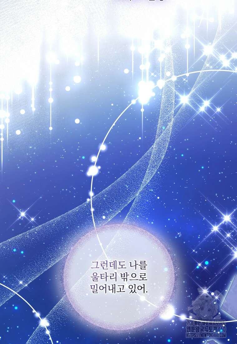 구원이 필요하신가요? 31화 98