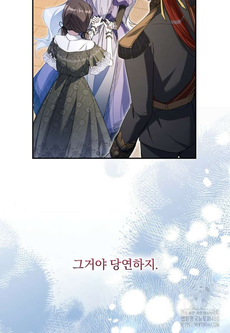구원이 필요하신가요? 31화 106