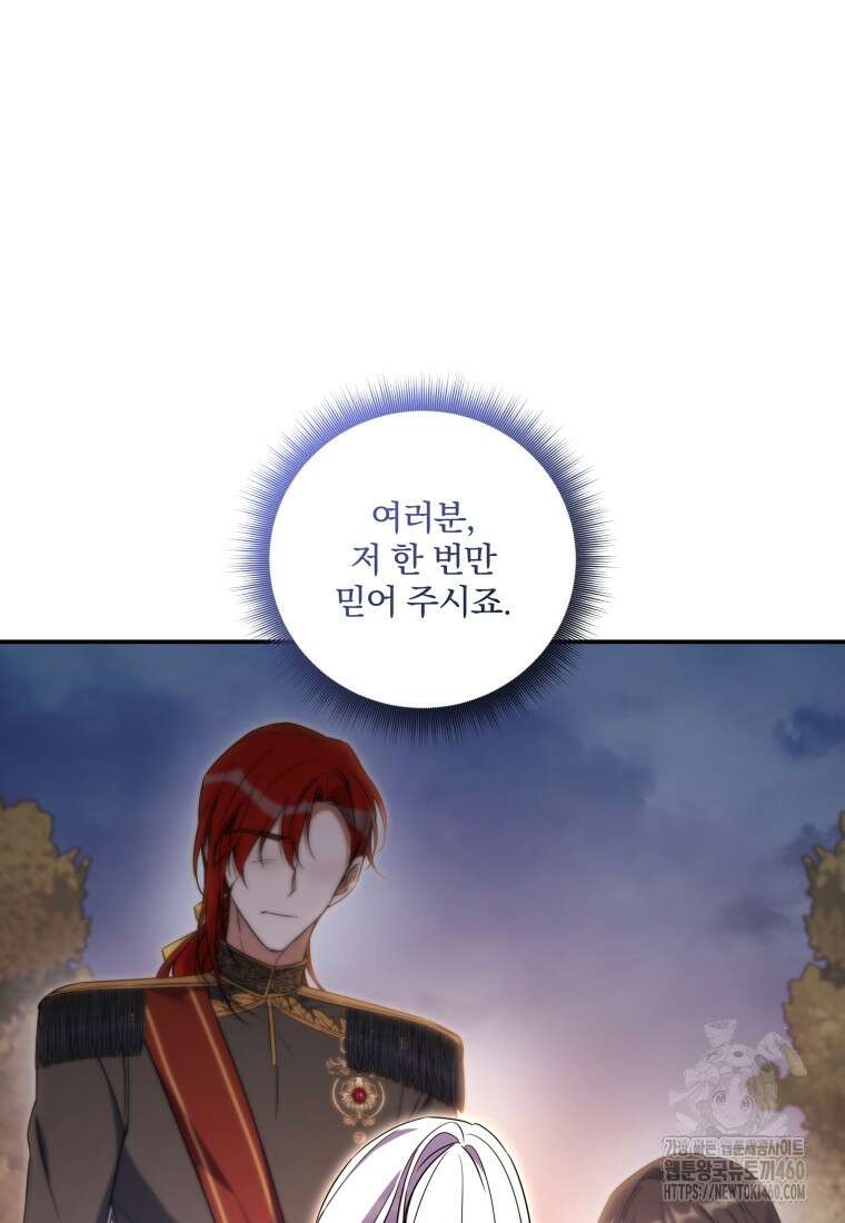 구원이 필요하신가요? 31화 113