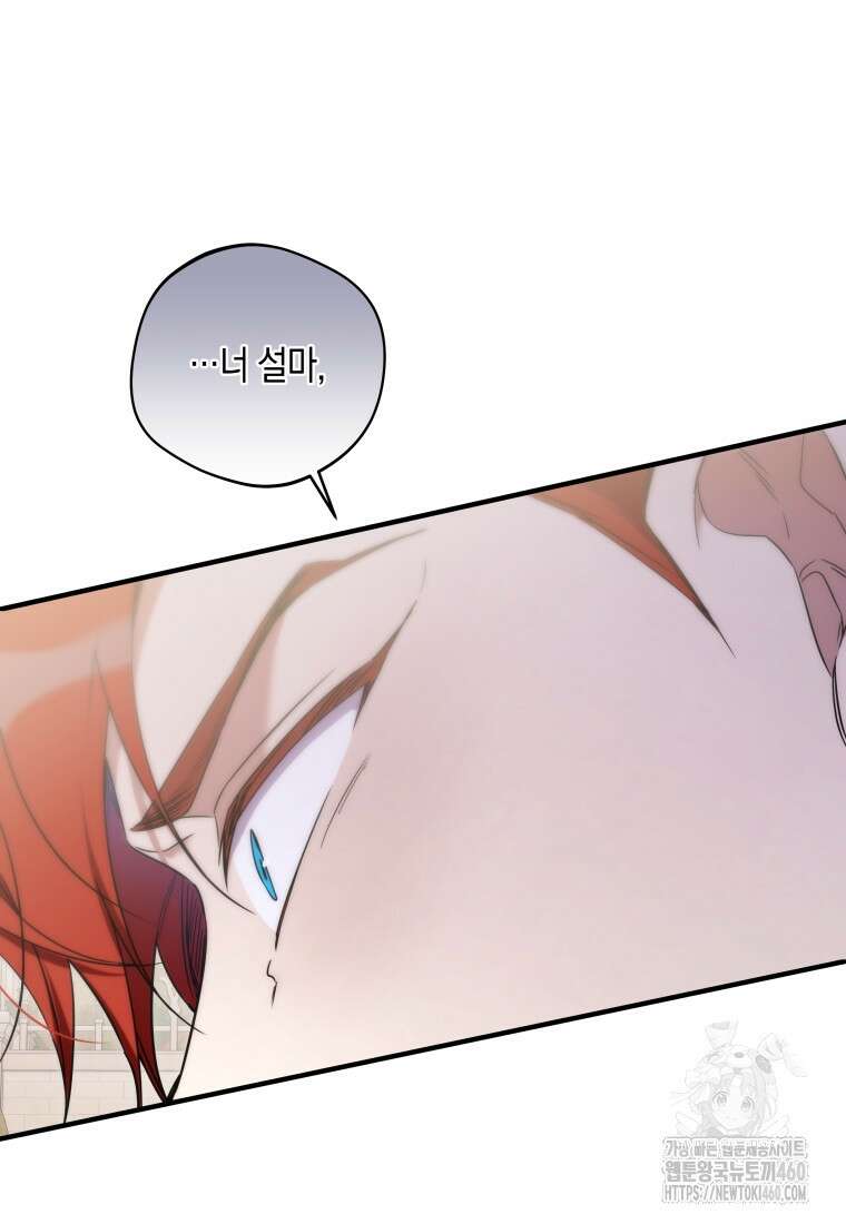 구원이 필요하신가요? 31화 117
