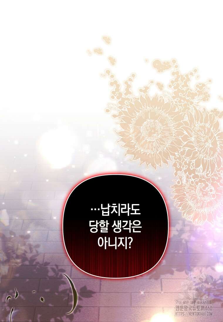 구원이 필요하신가요? 31화 118