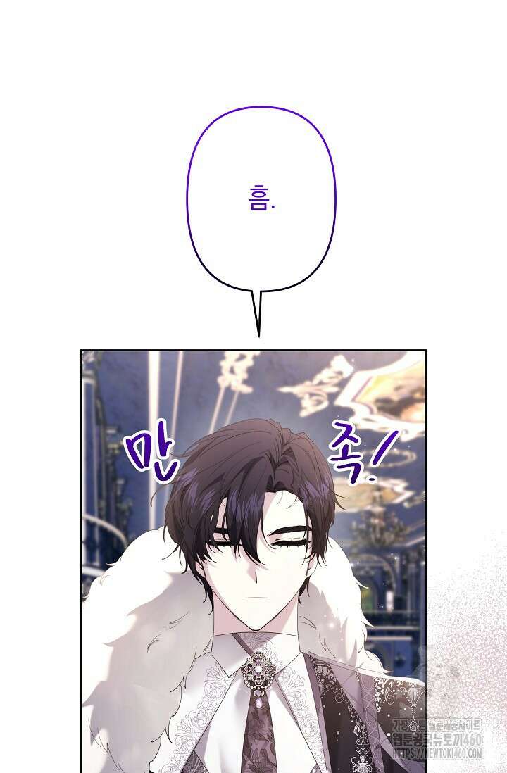 언니는 여동생을 바르게 키워야 합니다 61화 5