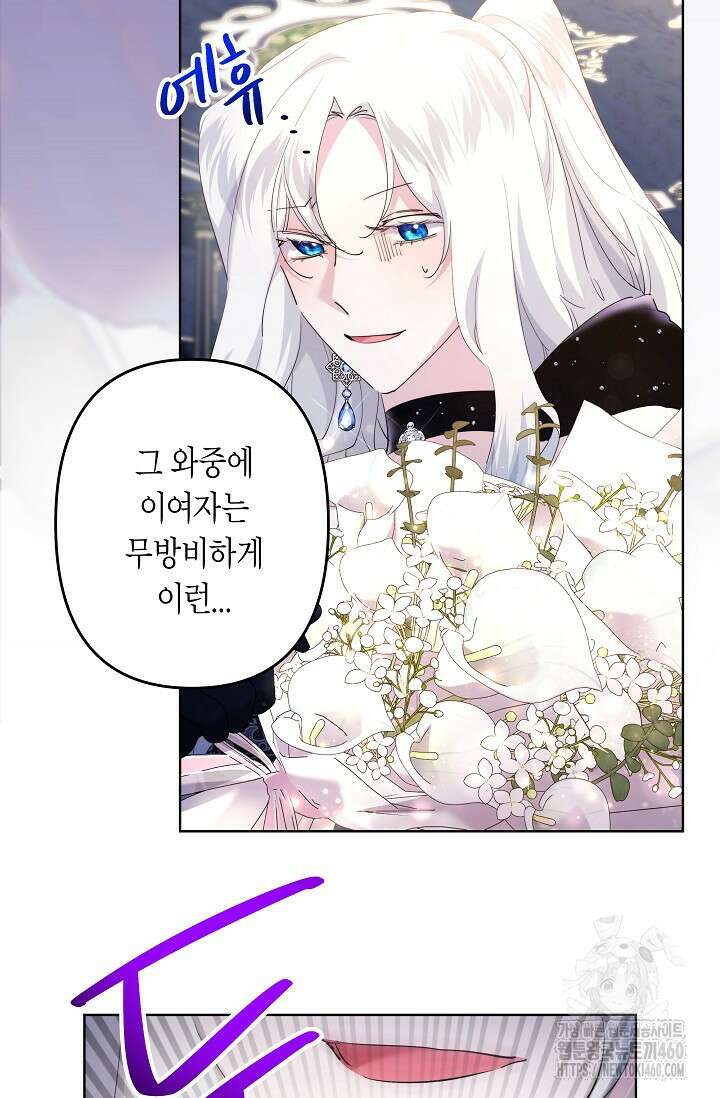 언니는 여동생을 바르게 키워야 합니다 61화 9