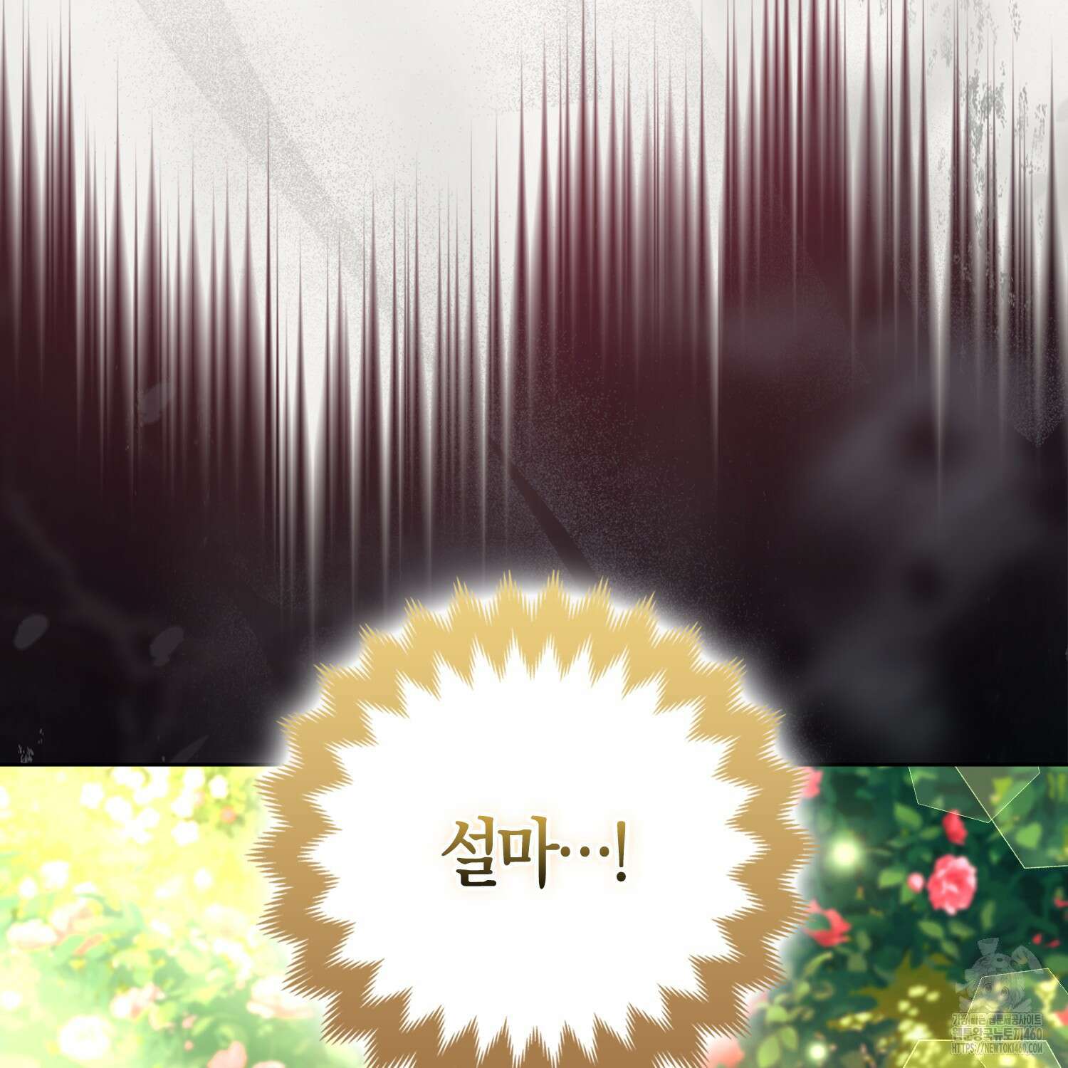 대공가의 여우 황녀님 48화 8