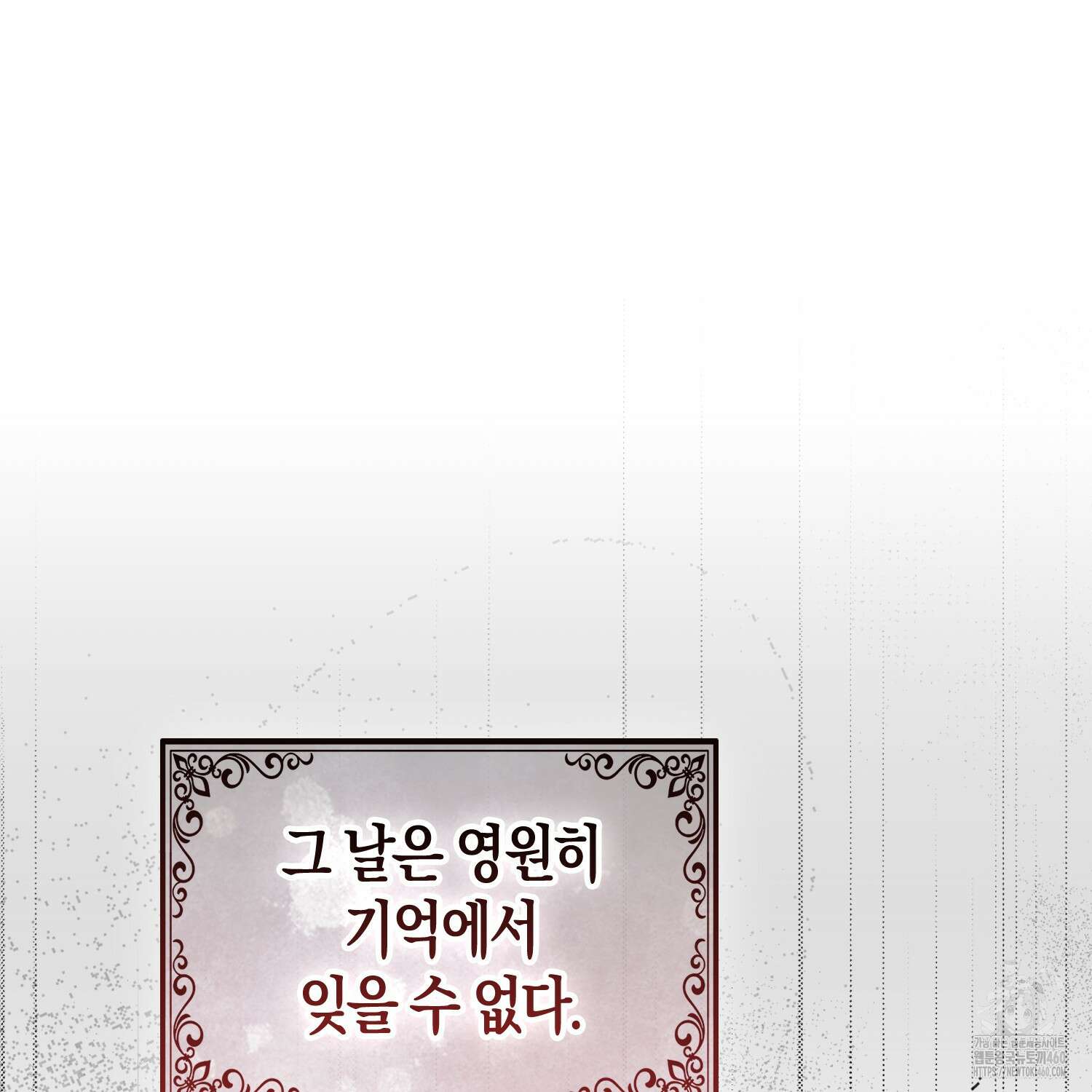 대공가의 여우 황녀님 48화 13