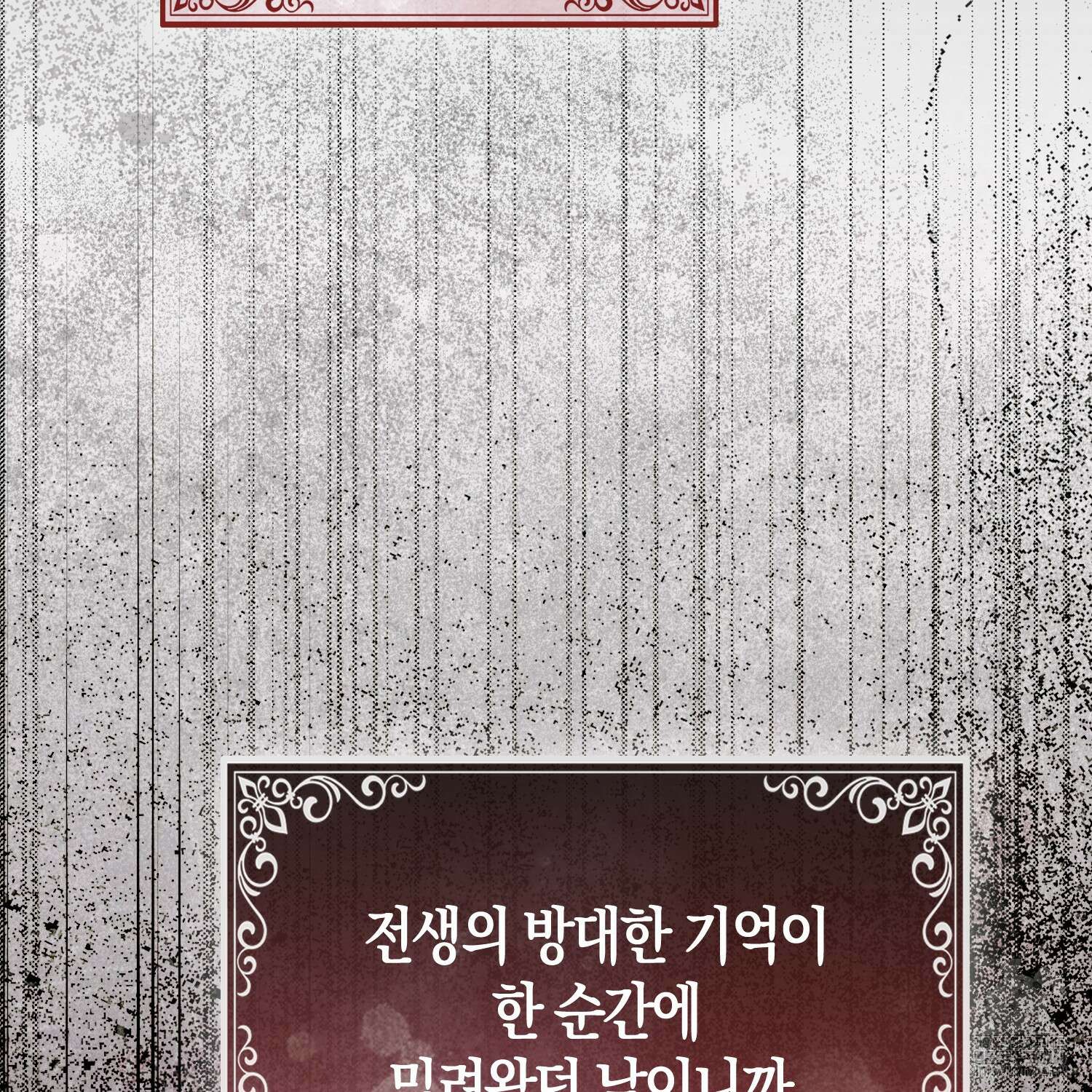 대공가의 여우 황녀님 48화 14