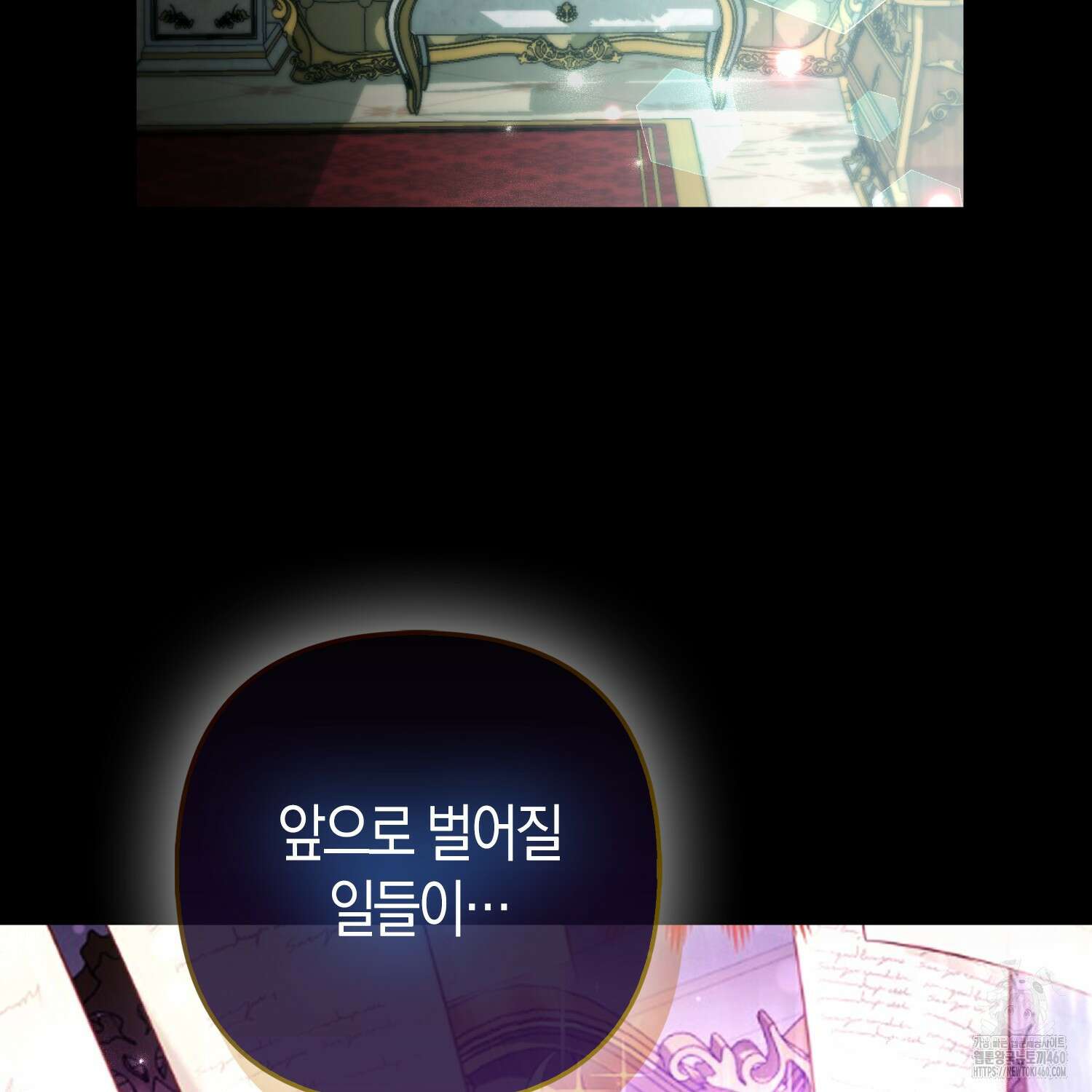 대공가의 여우 황녀님 48화 21