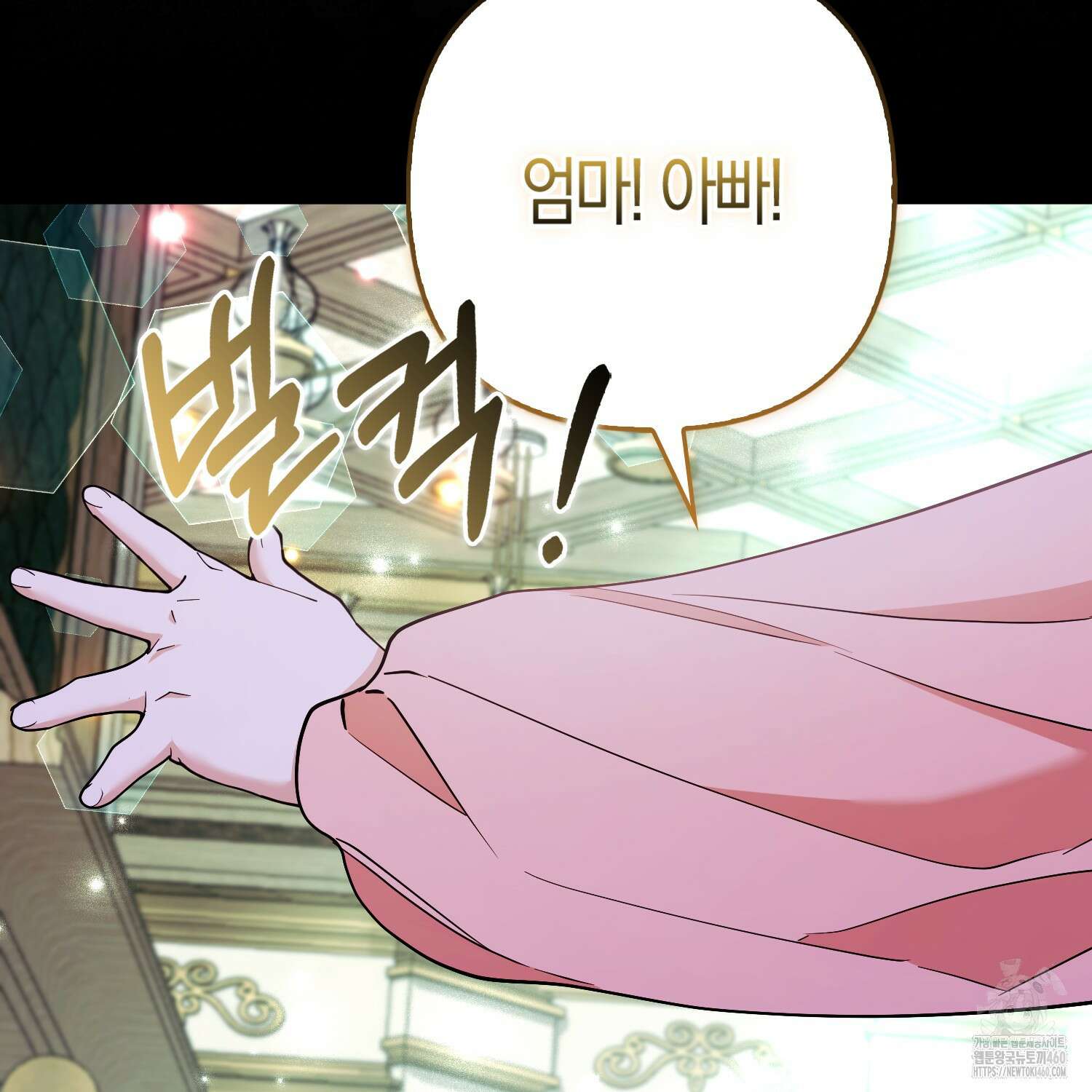 대공가의 여우 황녀님 48화 29