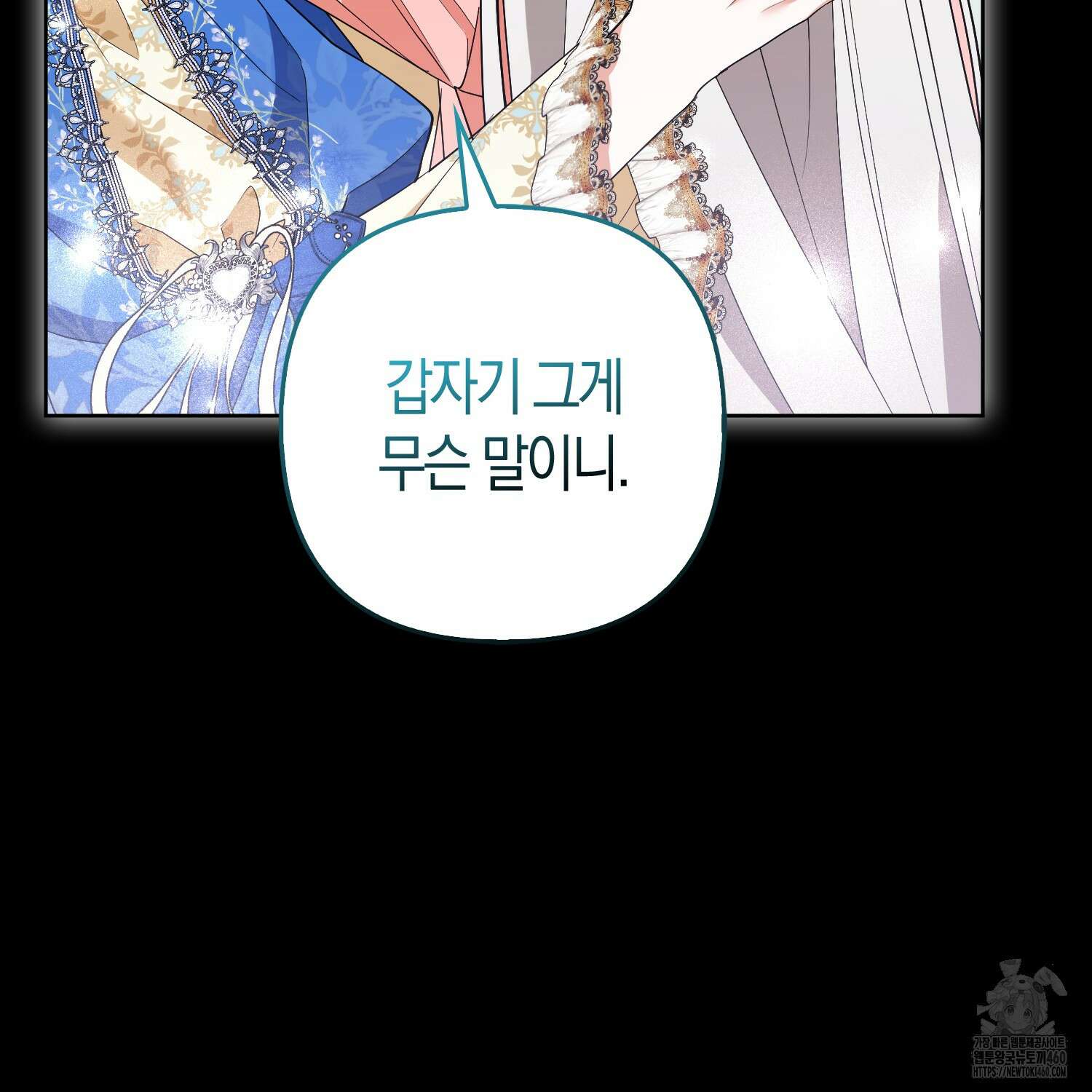 대공가의 여우 황녀님 48화 33