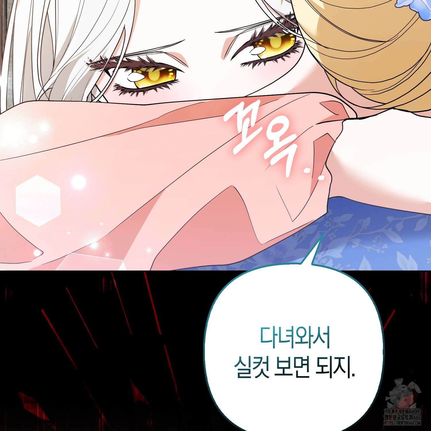 대공가의 여우 황녀님 48화 35