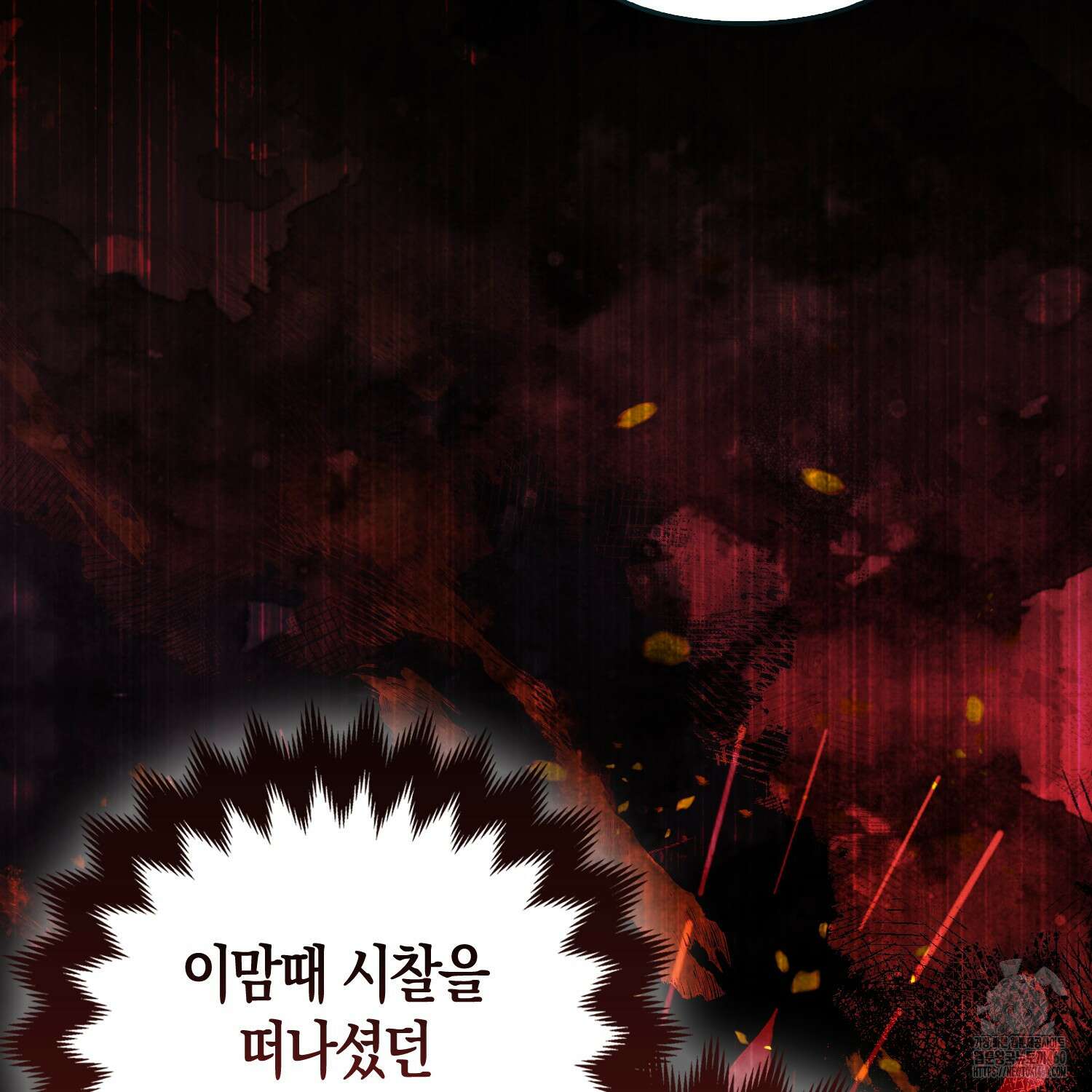 대공가의 여우 황녀님 48화 36