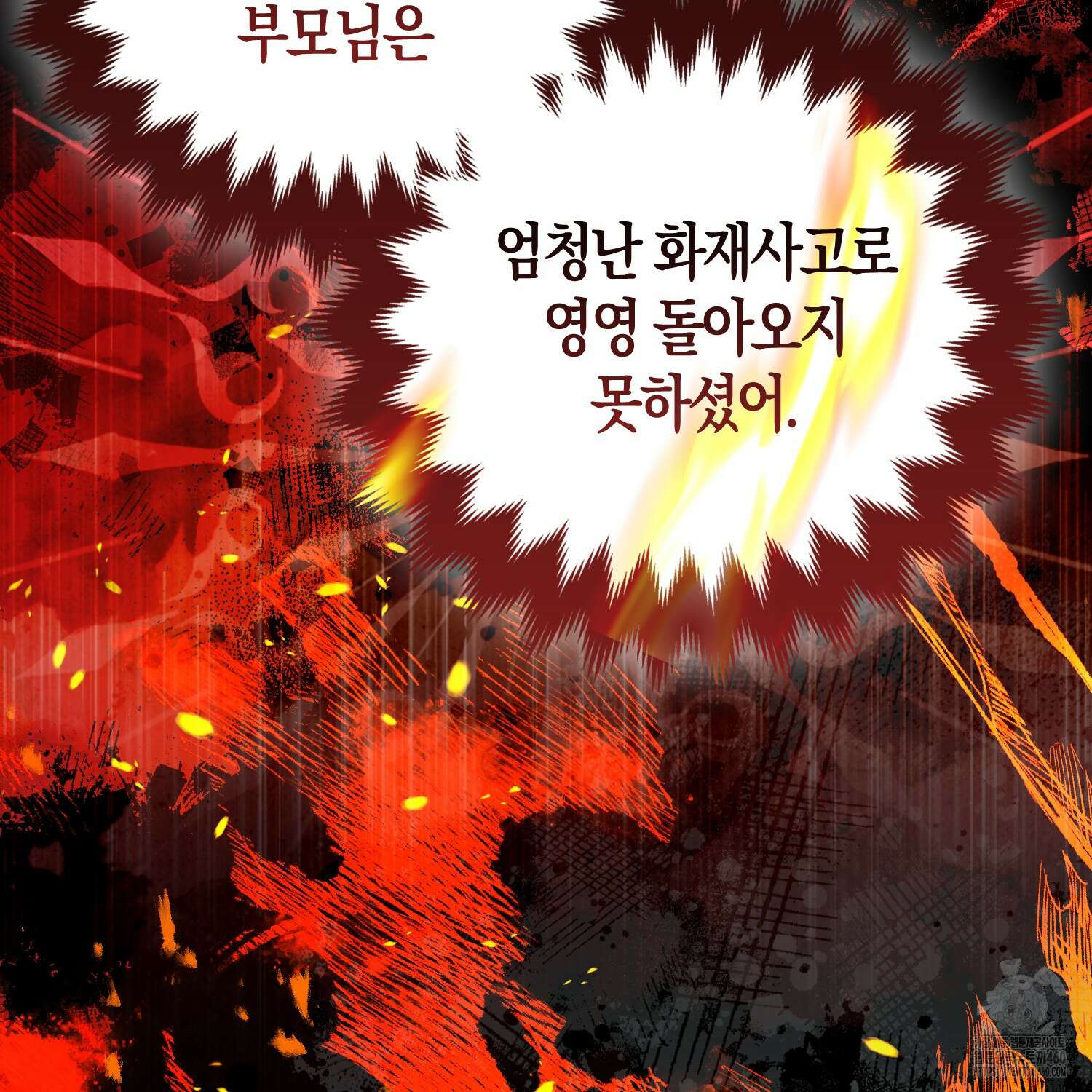 대공가의 여우 황녀님 48화 37