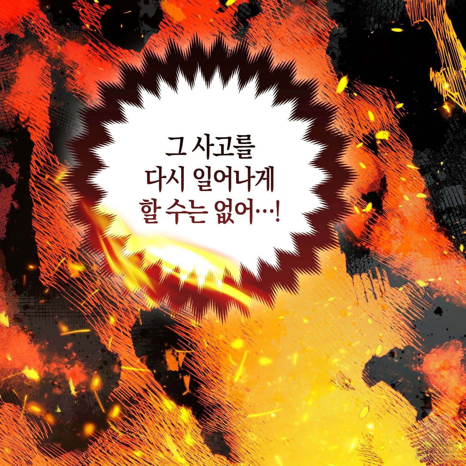 대공가의 여우 황녀님 48화 38