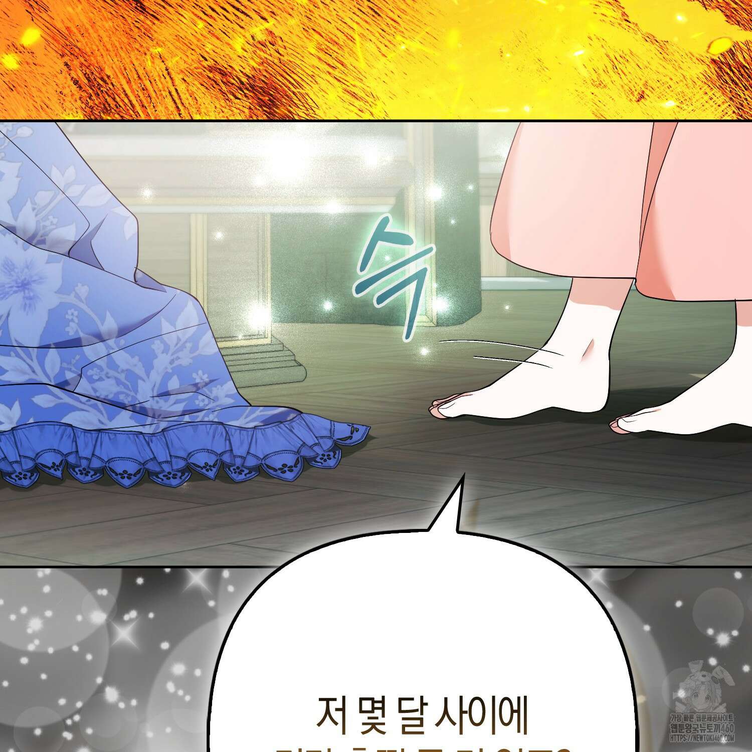 대공가의 여우 황녀님 48화 39