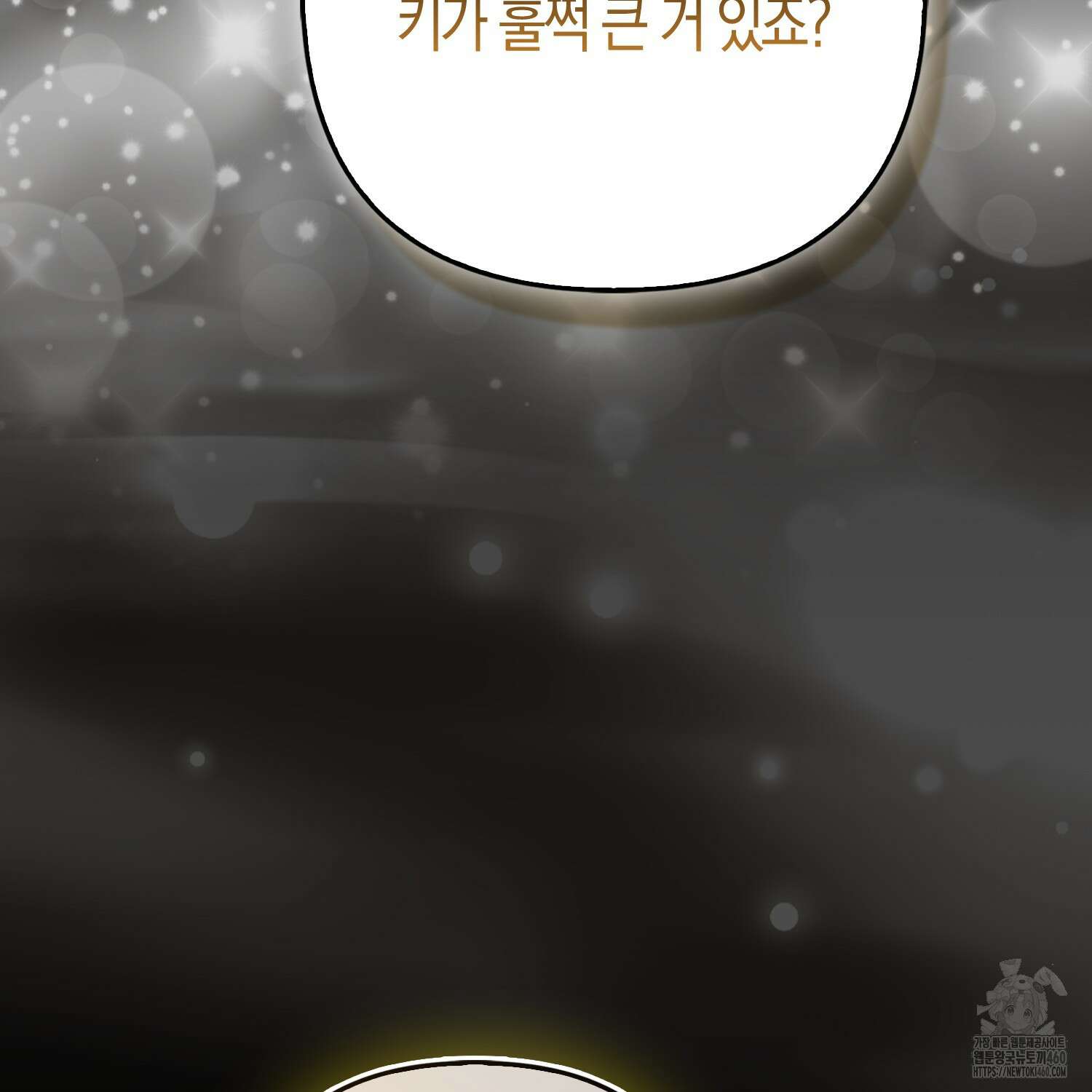 대공가의 여우 황녀님 48화 40