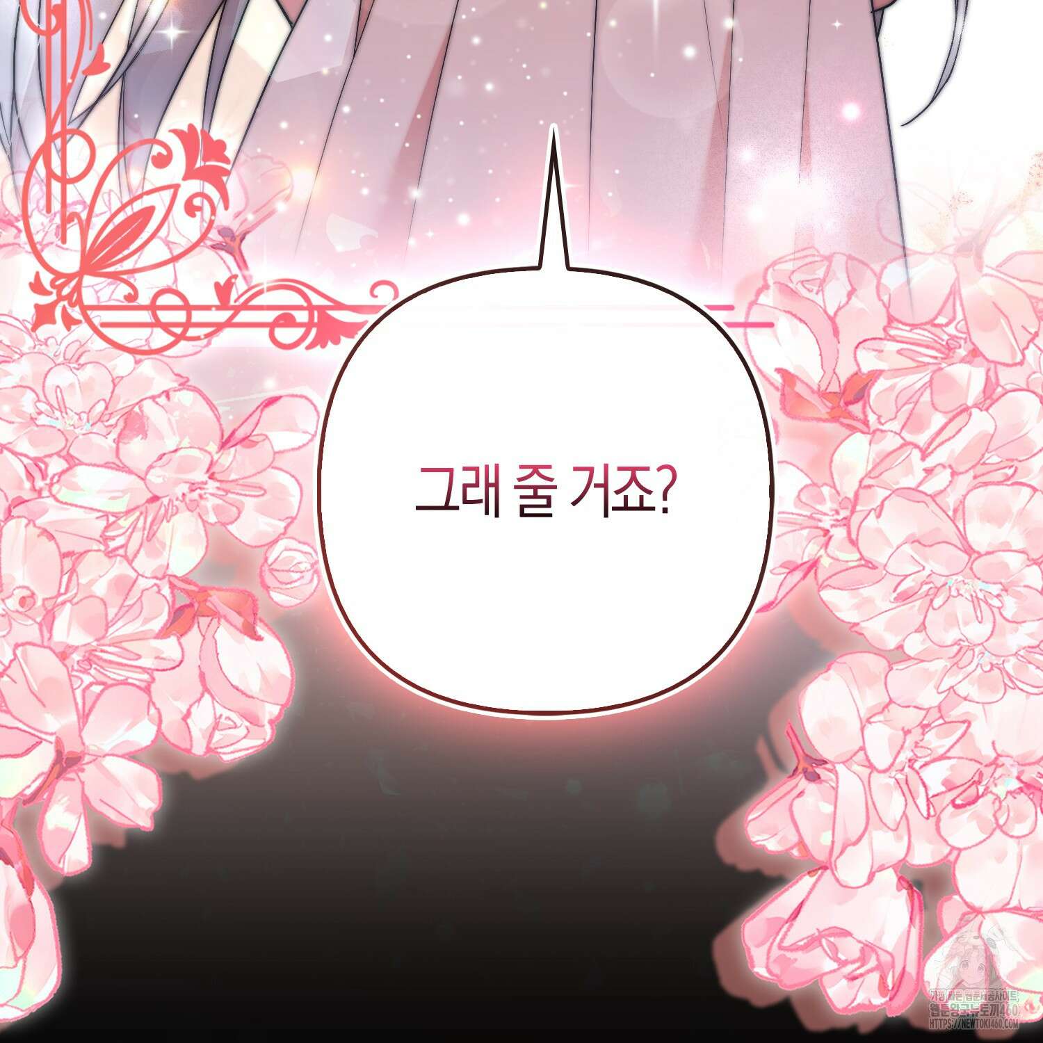 대공가의 여우 황녀님 48화 50