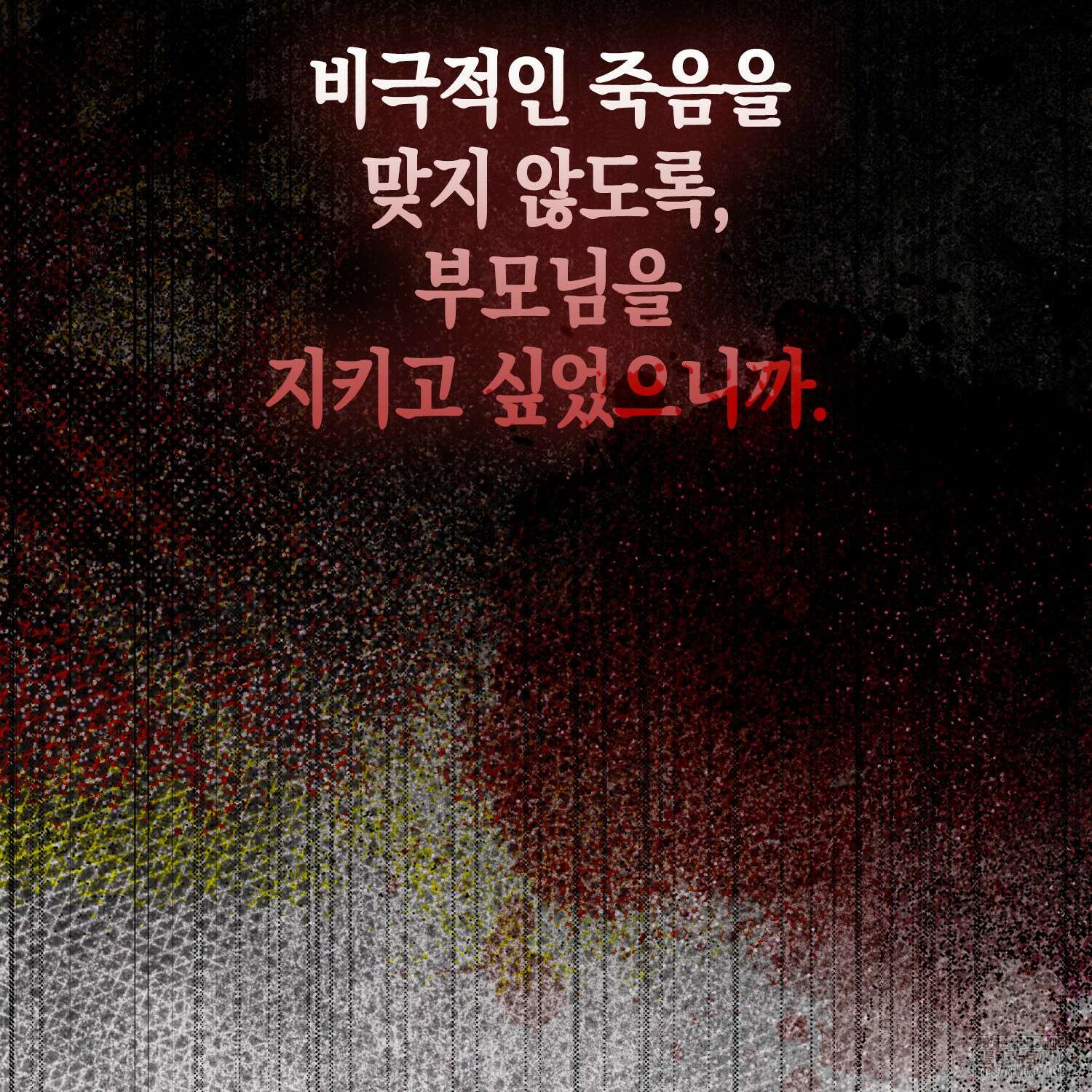 대공가의 여우 황녀님 48화 55