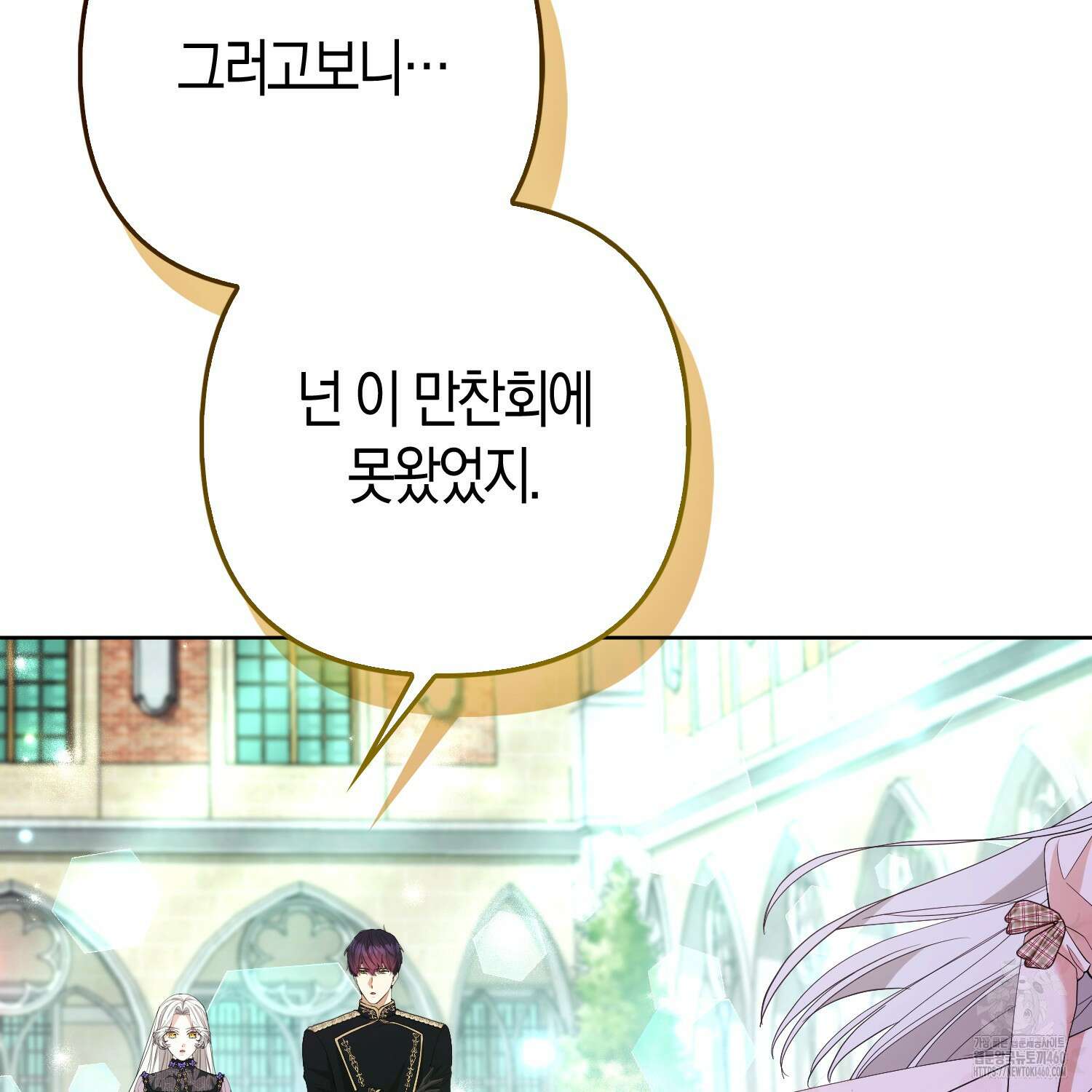 대공가의 여우 황녀님 48화 59