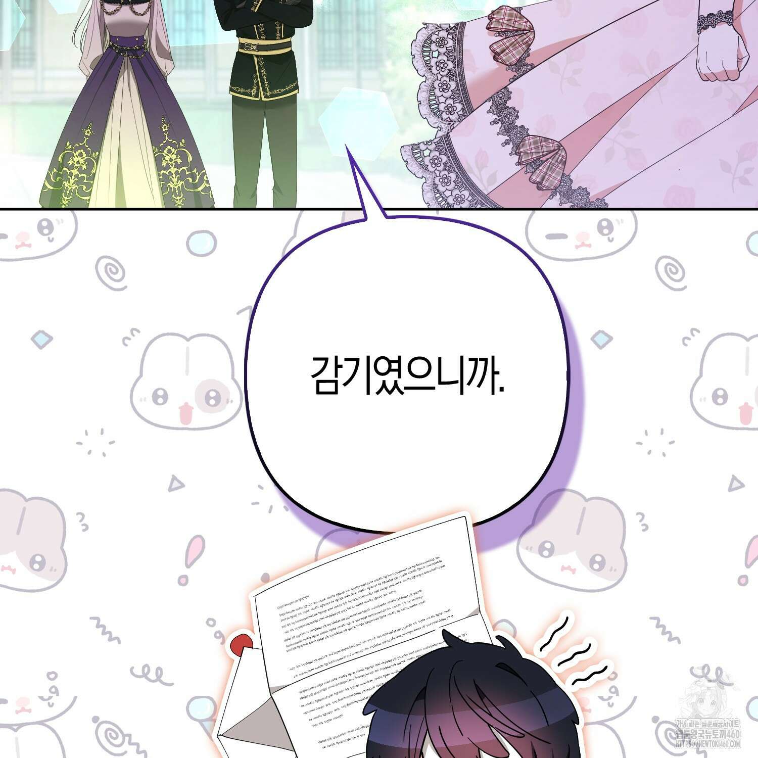 대공가의 여우 황녀님 48화 60