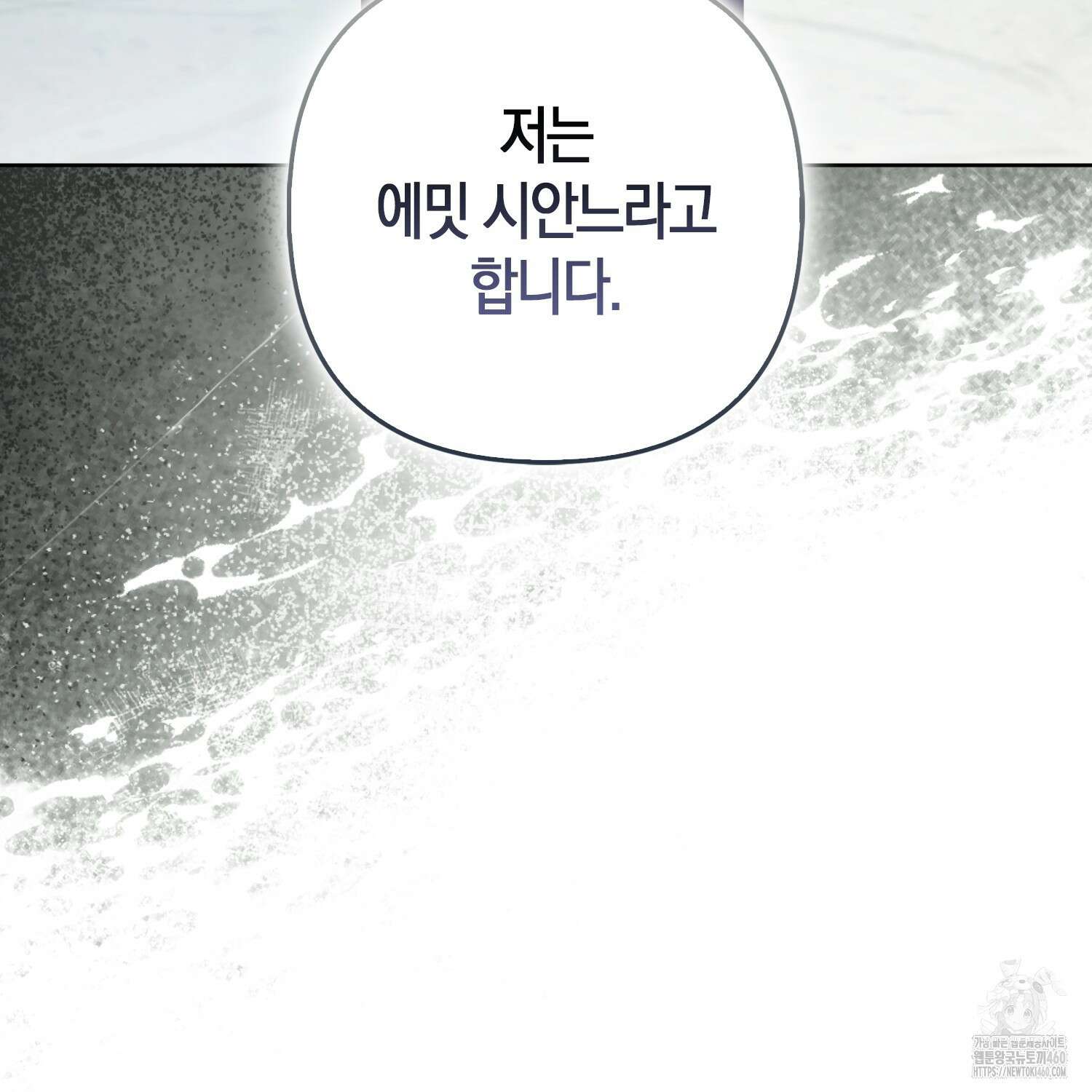 대공가의 여우 황녀님 48화 70