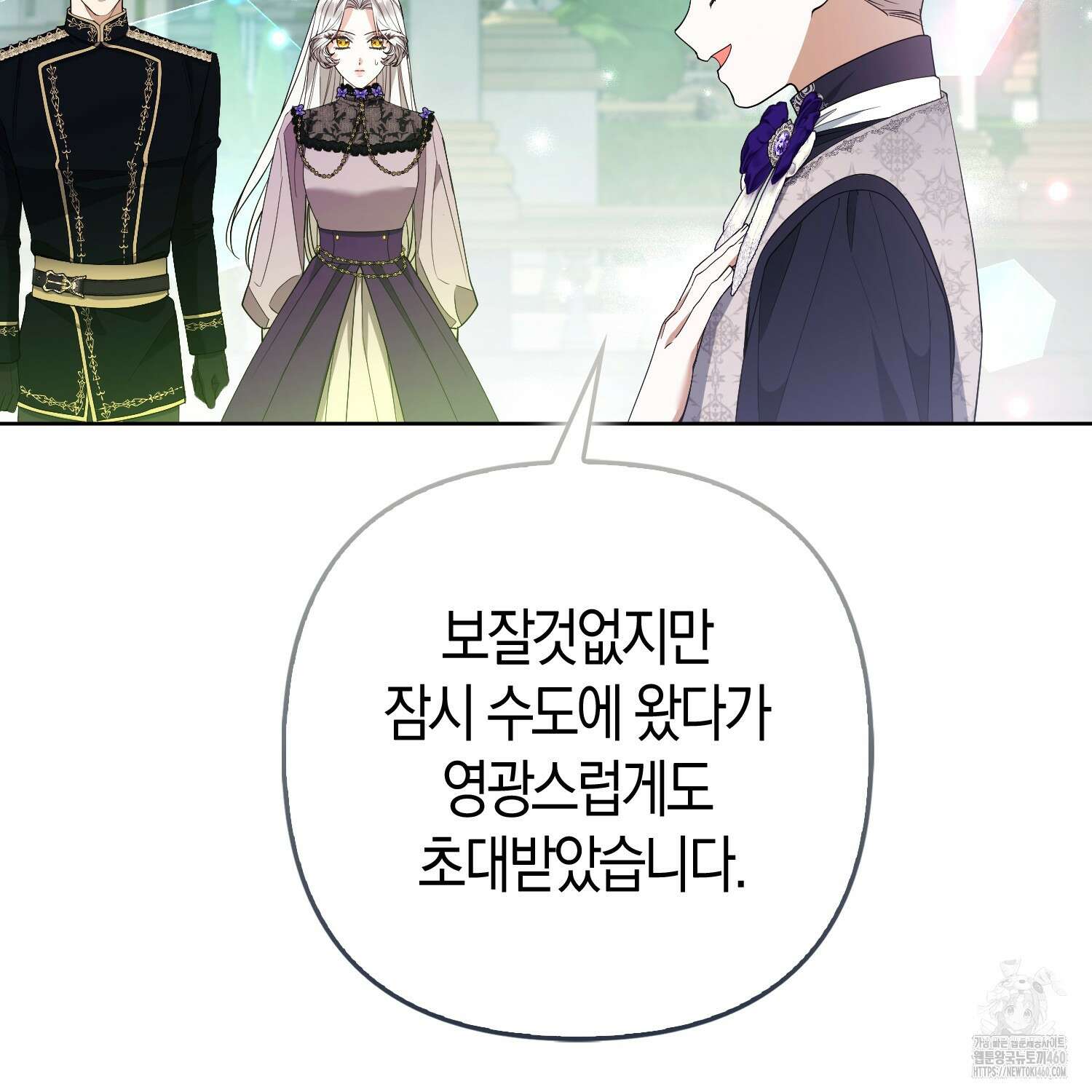대공가의 여우 황녀님 48화 72